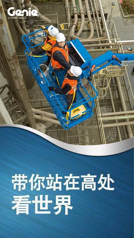 成都升降平台厂家推荐Genie SX-135